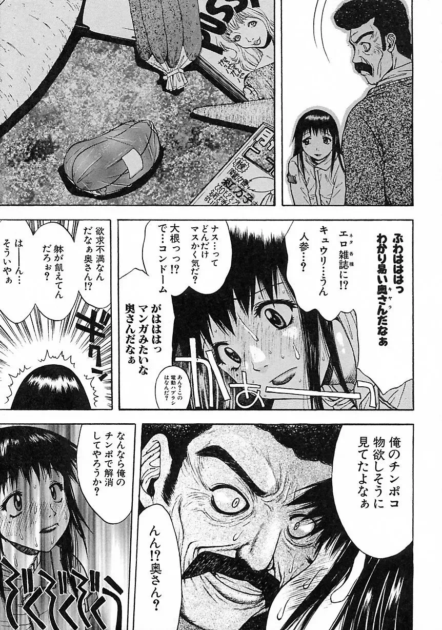 [Tsukimori Izumi] Hair Desire Fhentai - Page 47