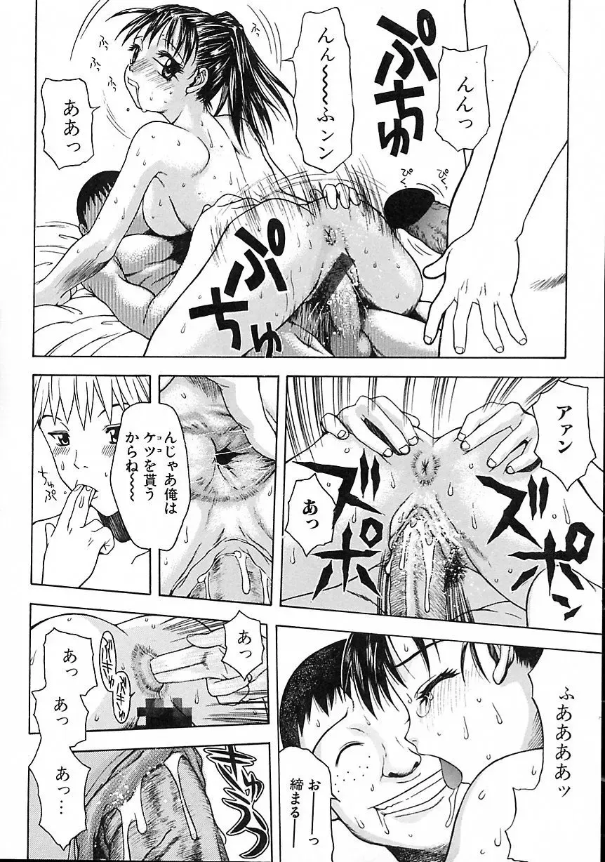 [Tsukimori Izumi] Hair Desire Fhentai - Page 70