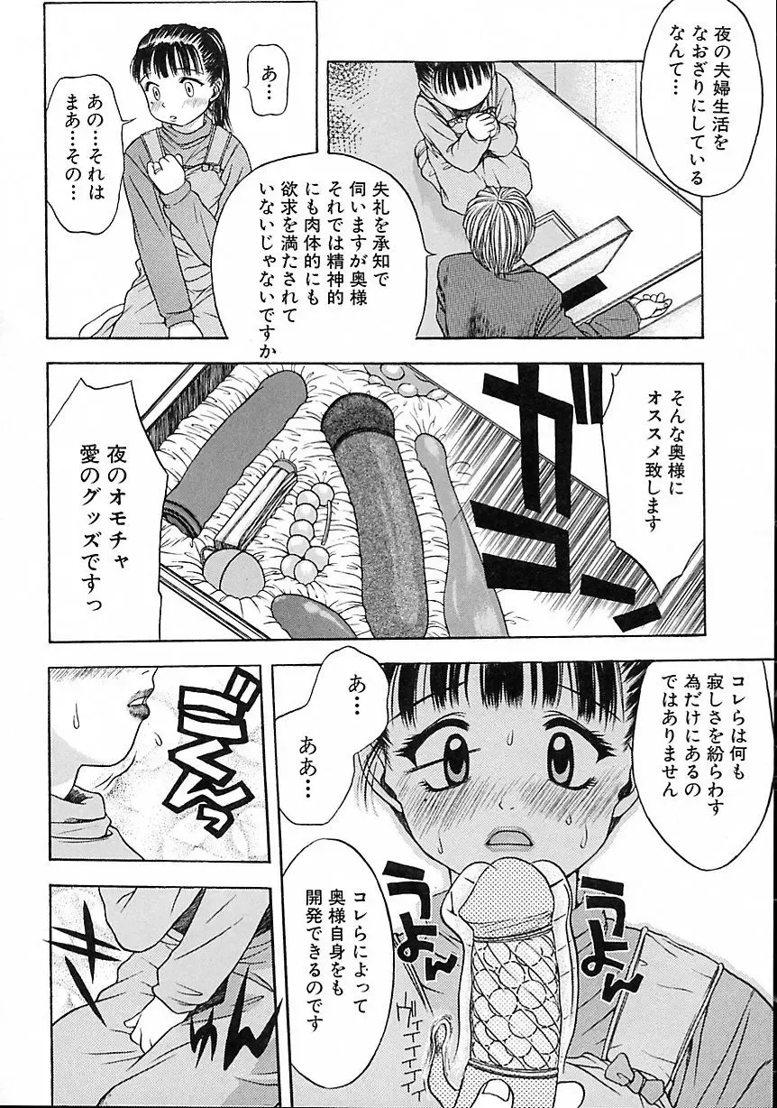 [Tsukimori Izumi] Hair Desire Fhentai - Page 78