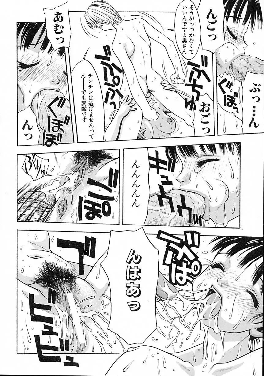 [Tsukimori Izumi] Hair Desire Fhentai - Page 84