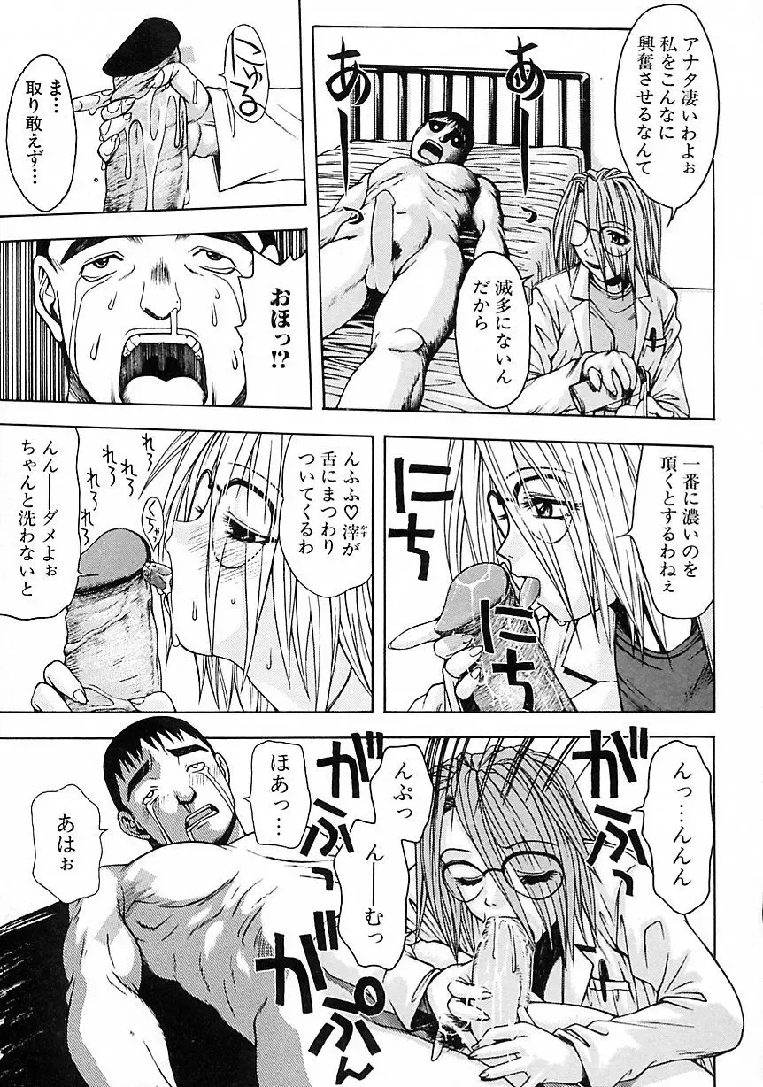 [Tsukimori Izumi] Hair Desire Fhentai - Page 97