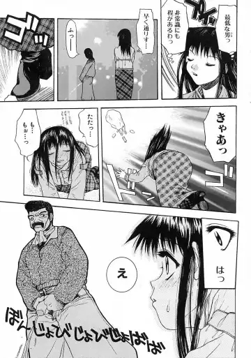 [Tsukimori Izumi] Hair Desire Fhentai - Page 45