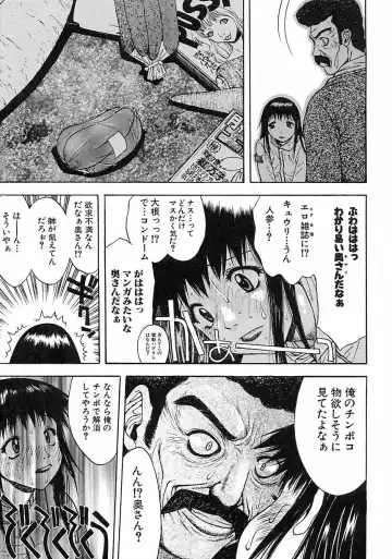 [Tsukimori Izumi] Hair Desire Fhentai - Page 47