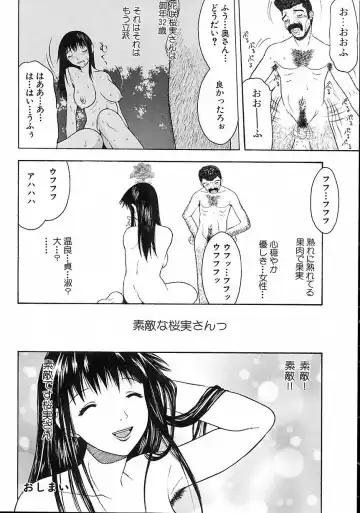 [Tsukimori Izumi] Hair Desire Fhentai - Page 58