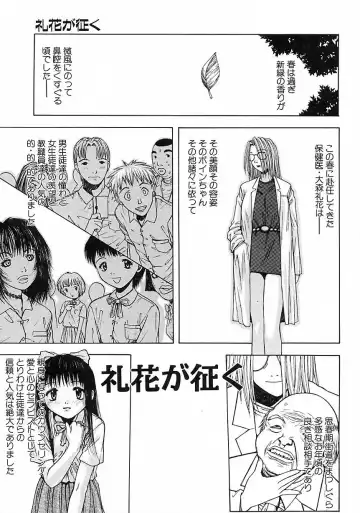 [Tsukimori Izumi] Hair Desire Fhentai - Page 91