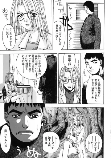 [Tsukimori Izumi] Hair Desire Fhentai - Page 93