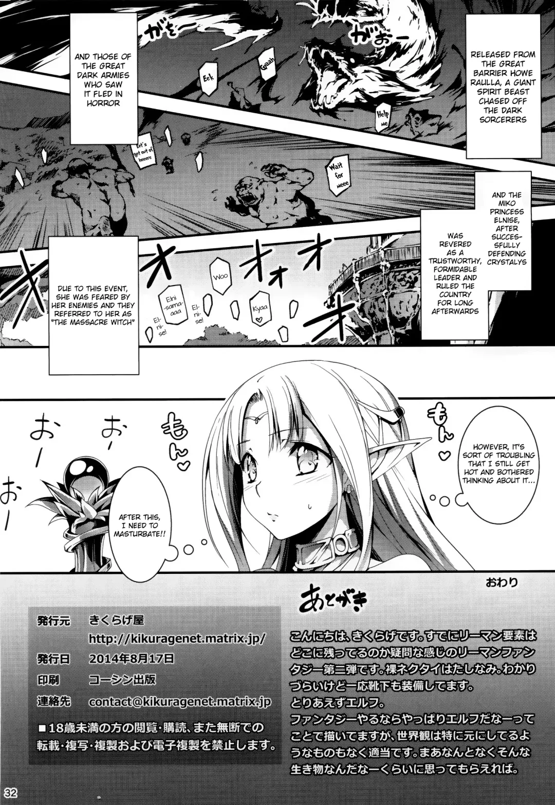 [Kikurage] Kuro no Ryman to Yousei Hime Elnise Fhentai - Page 34