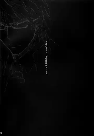 [Kikurage] Kuro no Ryman to Yousei Hime Elnise Fhentai - Page 4