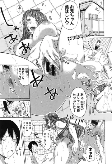 [Brother Pierrot] Bro x Sis Ch. 1-2 Fhentai.net - Page 21