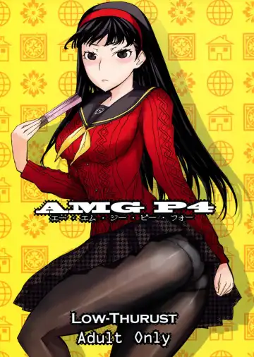 Read [Tsunagami] AMG P4 - Fhentai.net