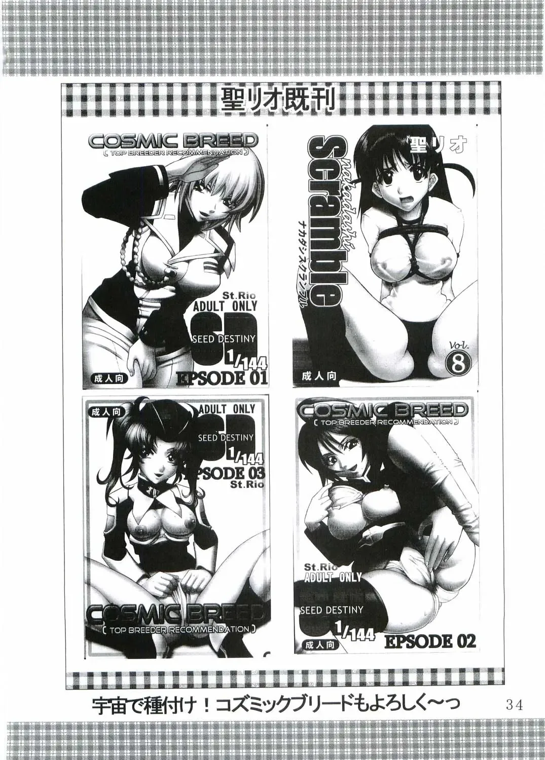 [Kitty - Kouenji Rei] Ura ray-out Fhentai - Page 35