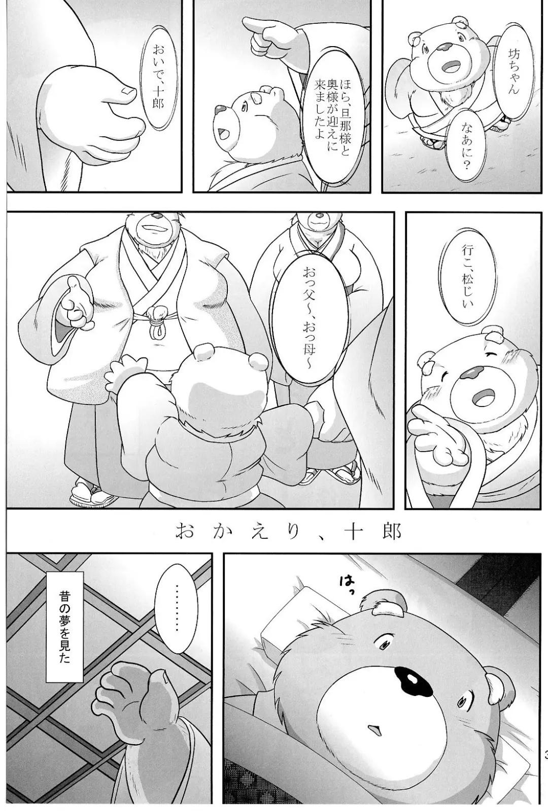 [Donbe - Garouzuki - Mega] Gekka Ryouran - Tsukikage no Shou Fhentai - Page 36