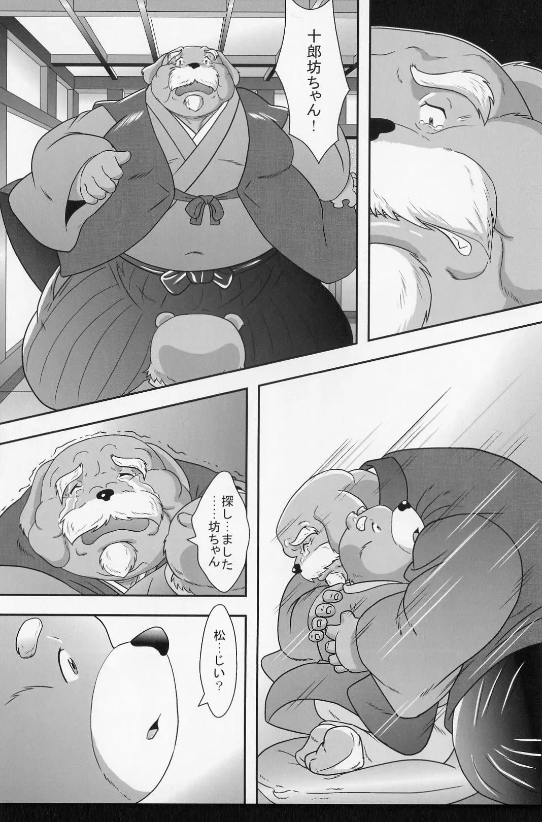 [Donbe - Garouzuki - Mega] Gekka Ryouran - Tsukikage no Shou Fhentai - Page 48