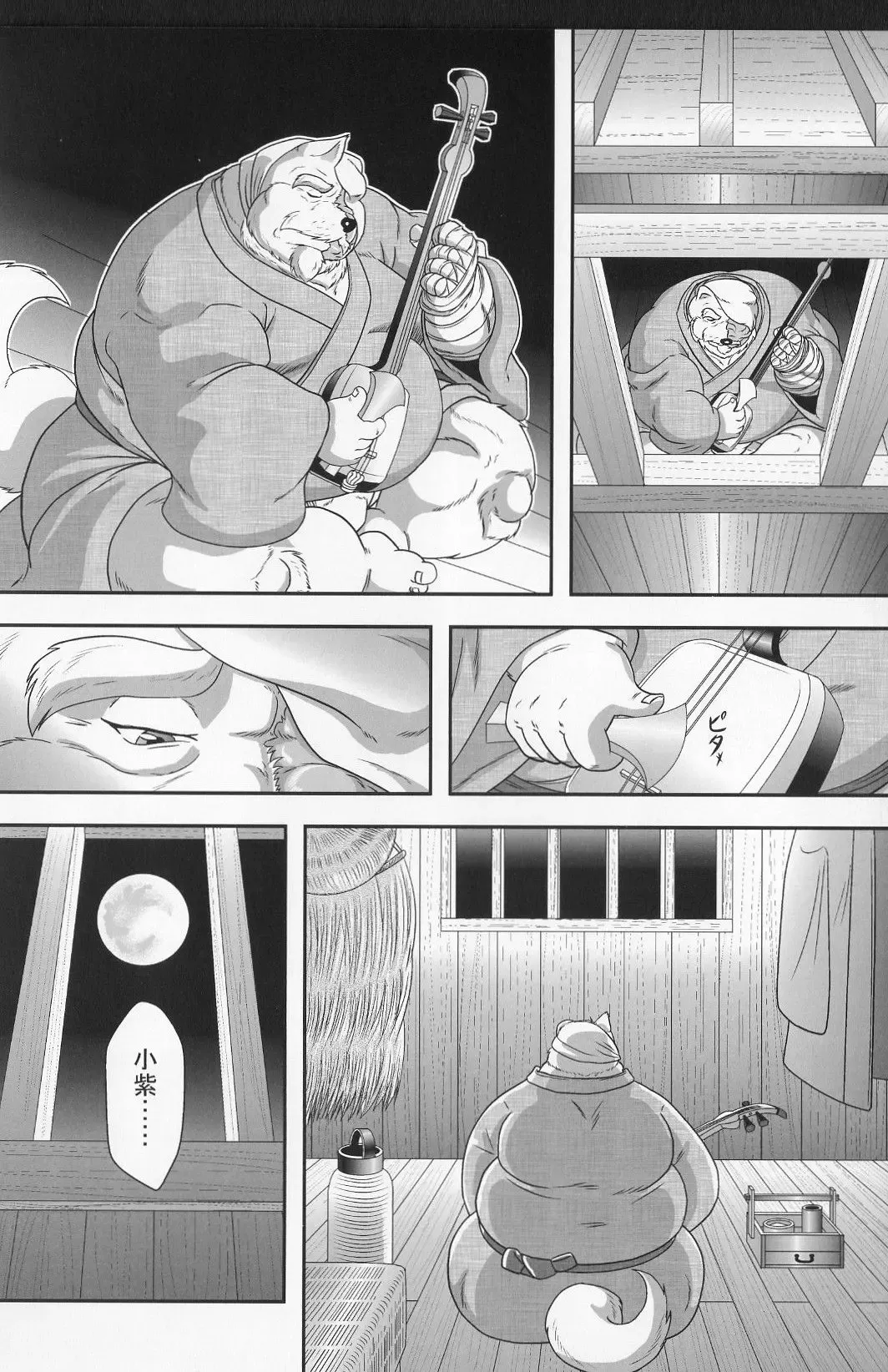 [Donbe - Garouzuki - Mega] Gekka Ryouran - Tsukikage no Shou Fhentai - Page 61