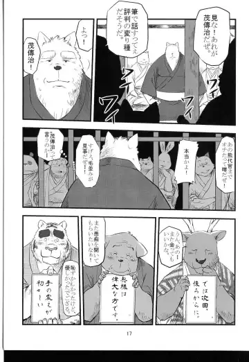 [Donbe - Garouzuki - Mega] Gekka Ryouran - Tsukikage no Shou Fhentai - Page 16