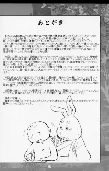 [Donbe - Garouzuki - Mega] Gekka Ryouran - Tsukikage no Shou Fhentai - Page 31