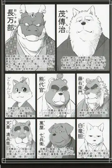 [Donbe - Garouzuki - Mega] Gekka Ryouran - Tsukikage no Shou Fhentai - Page 32