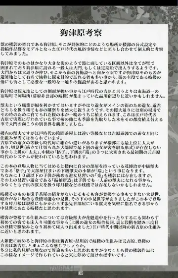 [Donbe - Garouzuki - Mega] Gekka Ryouran - Tsukikage no Shou Fhentai - Page 33