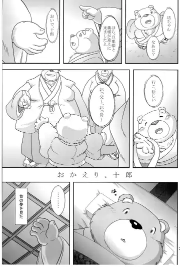[Donbe - Garouzuki - Mega] Gekka Ryouran - Tsukikage no Shou Fhentai - Page 36