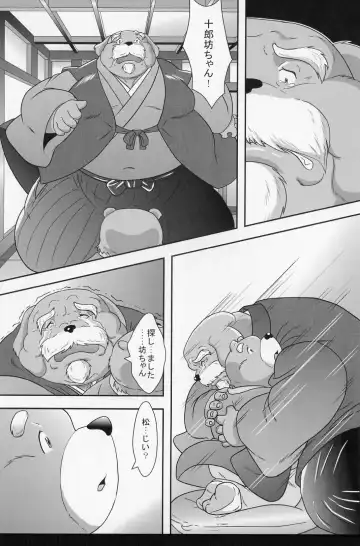 [Donbe - Garouzuki - Mega] Gekka Ryouran - Tsukikage no Shou Fhentai - Page 48