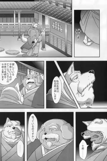 [Donbe - Garouzuki - Mega] Gekka Ryouran - Tsukikage no Shou Fhentai - Page 49