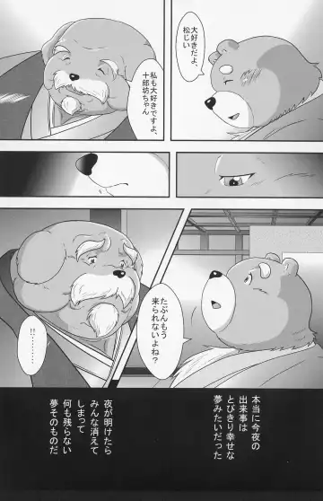 [Donbe - Garouzuki - Mega] Gekka Ryouran - Tsukikage no Shou Fhentai - Page 58