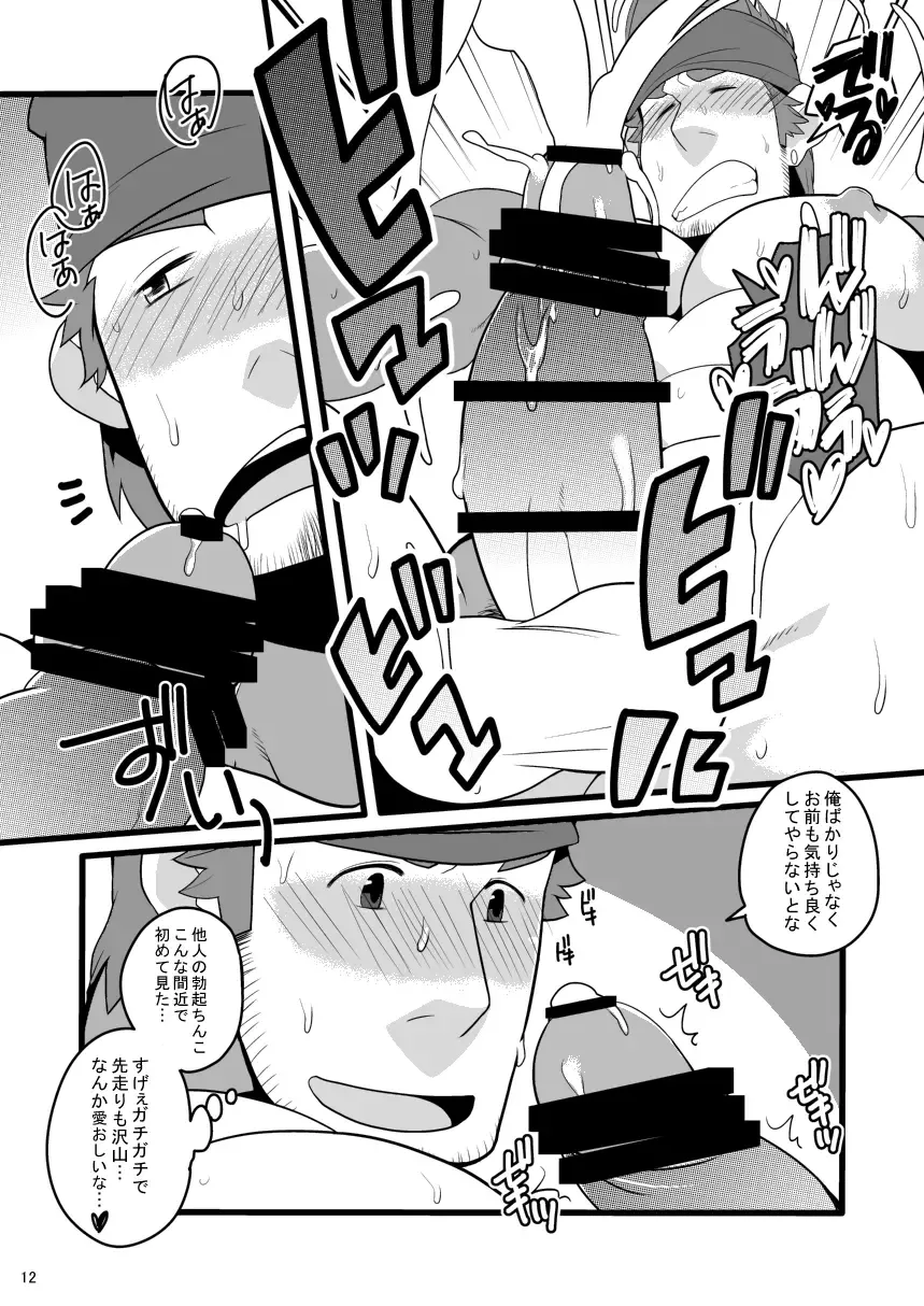 [Takezamurai] Wakka o Mederu Fhentai - Page 12