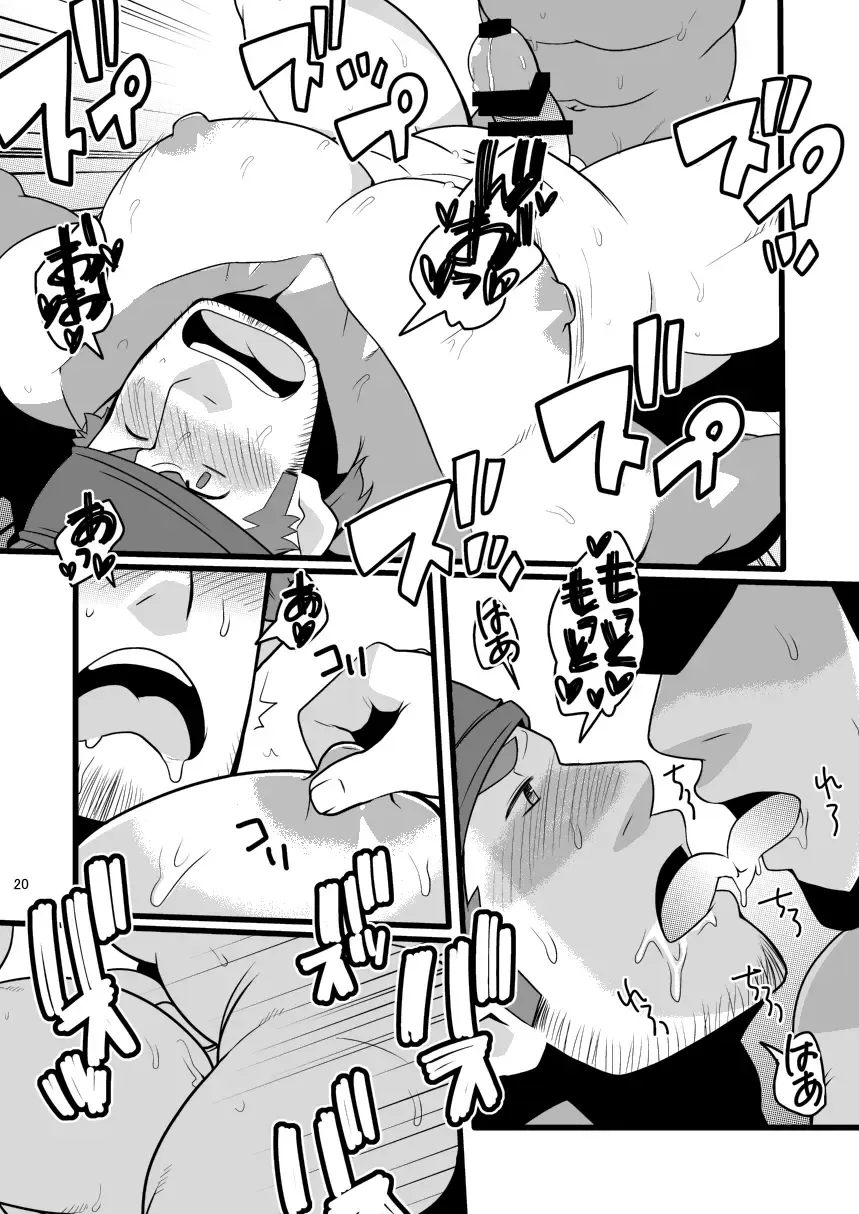 [Takezamurai] Wakka o Mederu Fhentai - Page 20