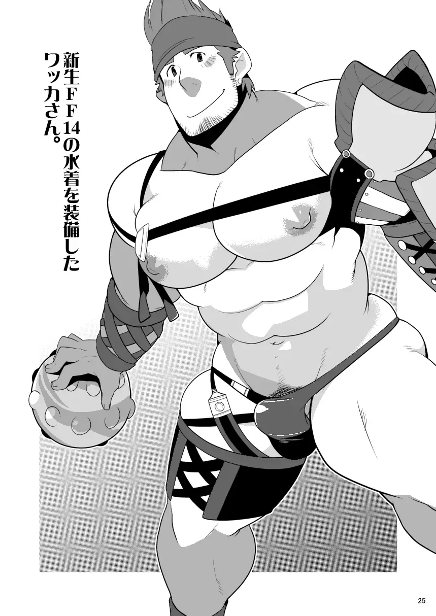 [Takezamurai] Wakka o Mederu Fhentai - Page 25