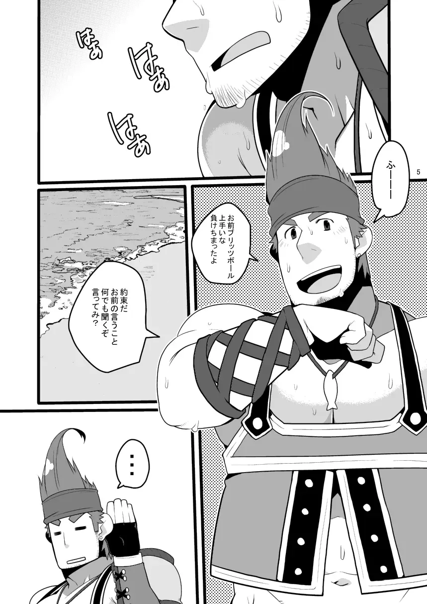 [Takezamurai] Wakka o Mederu Fhentai - Page 5