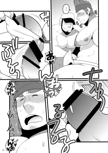 [Takezamurai] Wakka o Mederu Fhentai - Page 10