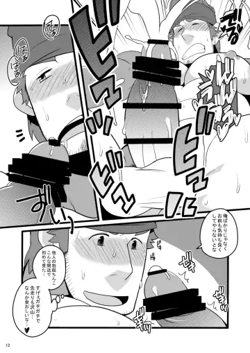 [Takezamurai] Wakka o Mederu Fhentai - Page 12