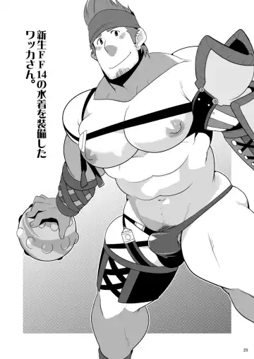 [Takezamurai] Wakka o Mederu Fhentai - Page 25