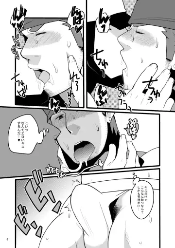 [Takezamurai] Wakka o Mederu Fhentai - Page 8