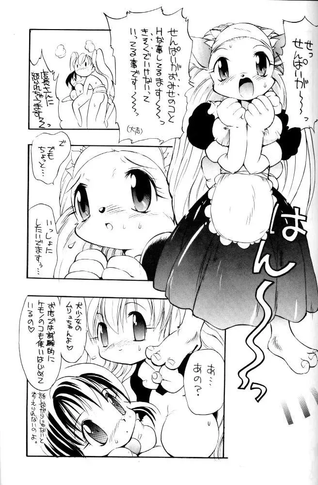 [Takashita Takashi] Electroid Fhentai - Page 13