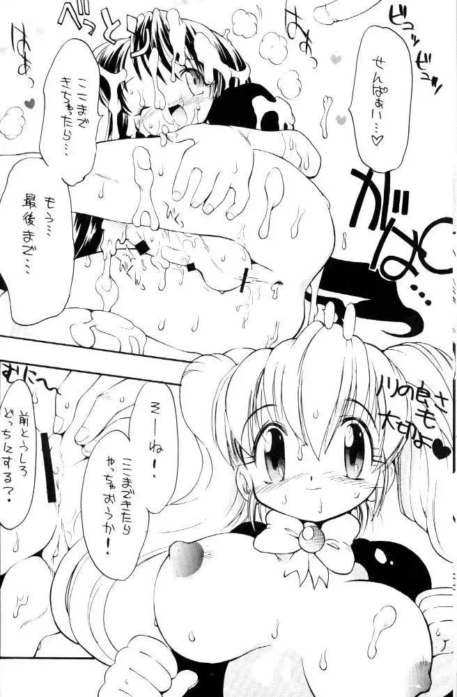 [Takashita Takashi] Electroid Fhentai - Page 18