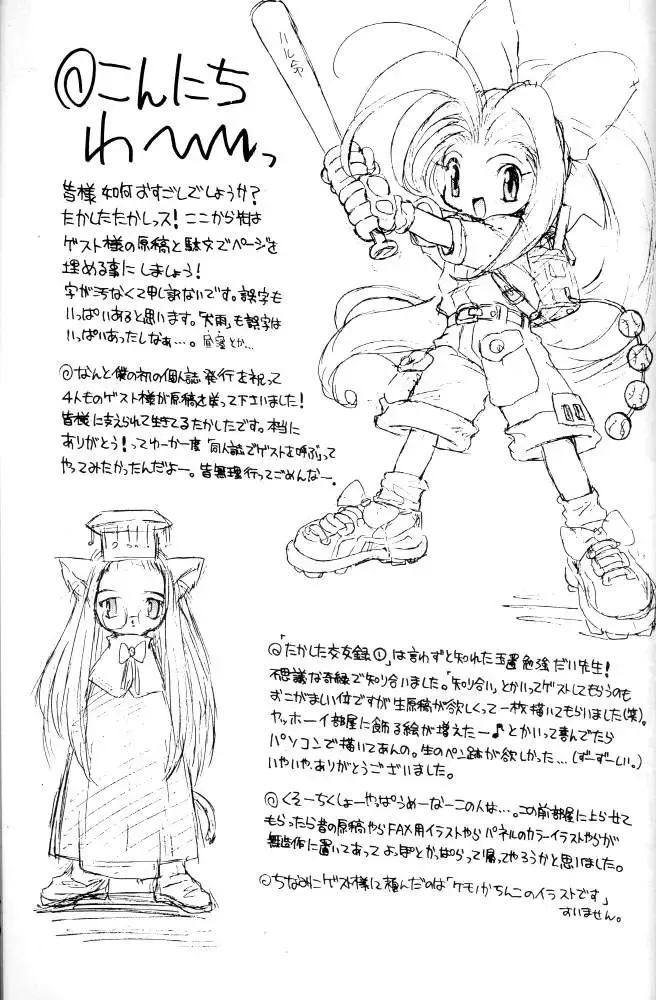 [Takashita Takashi] Electroid Fhentai - Page 27