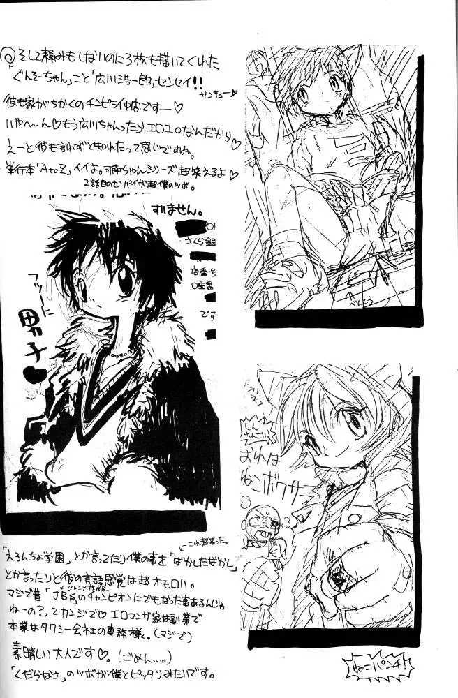 [Takashita Takashi] Electroid Fhentai - Page 34