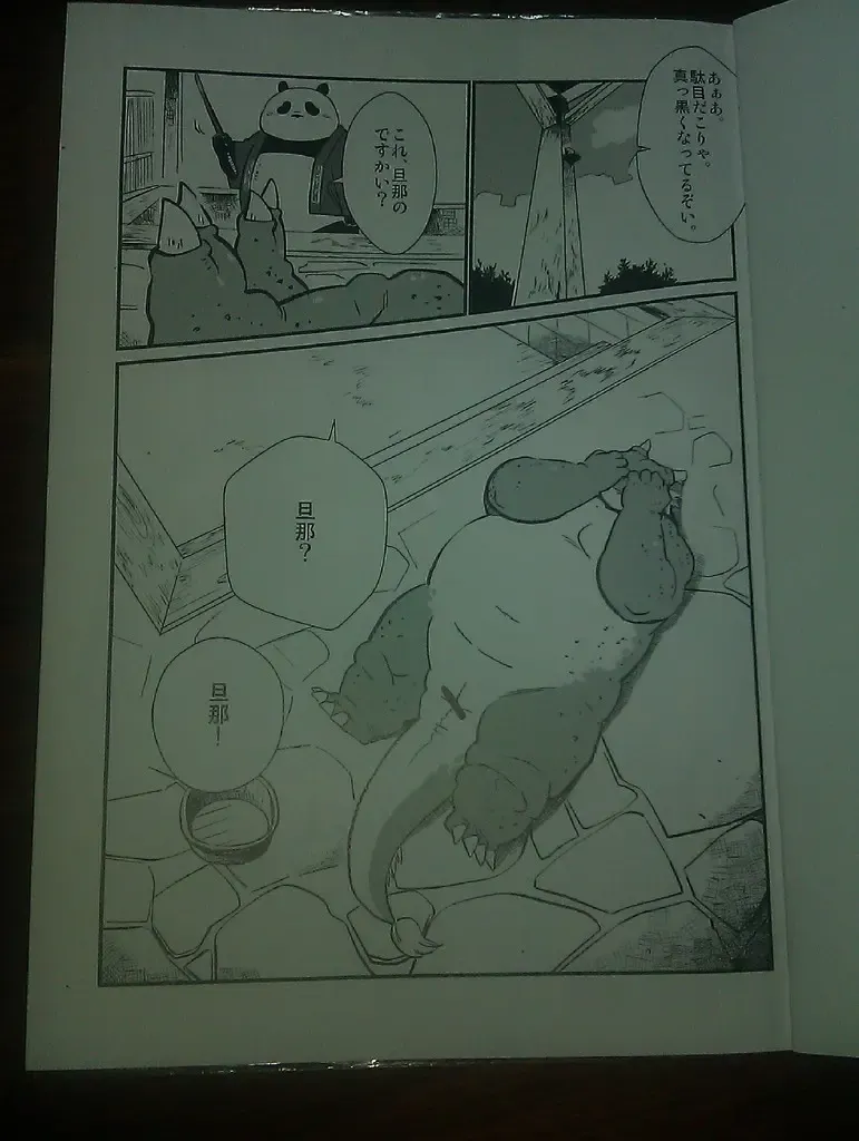 [Mega] 行雲流水 Fhentai - Page 2