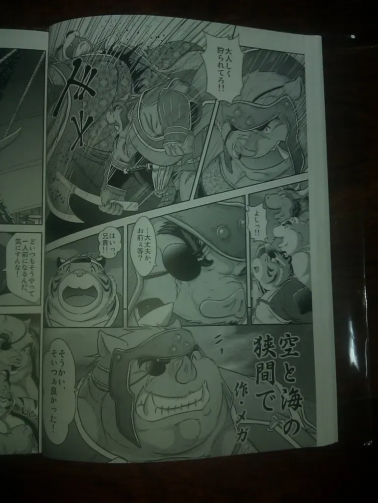 [Mega] 行雲流水 Fhentai - Page 23