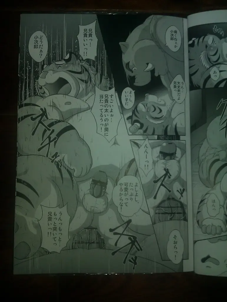 [Mega] 行雲流水 Fhentai - Page 26