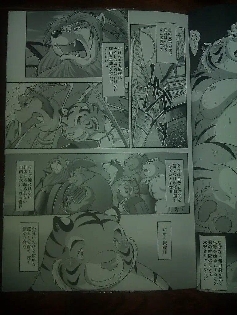 [Mega] 行雲流水 Fhentai - Page 28