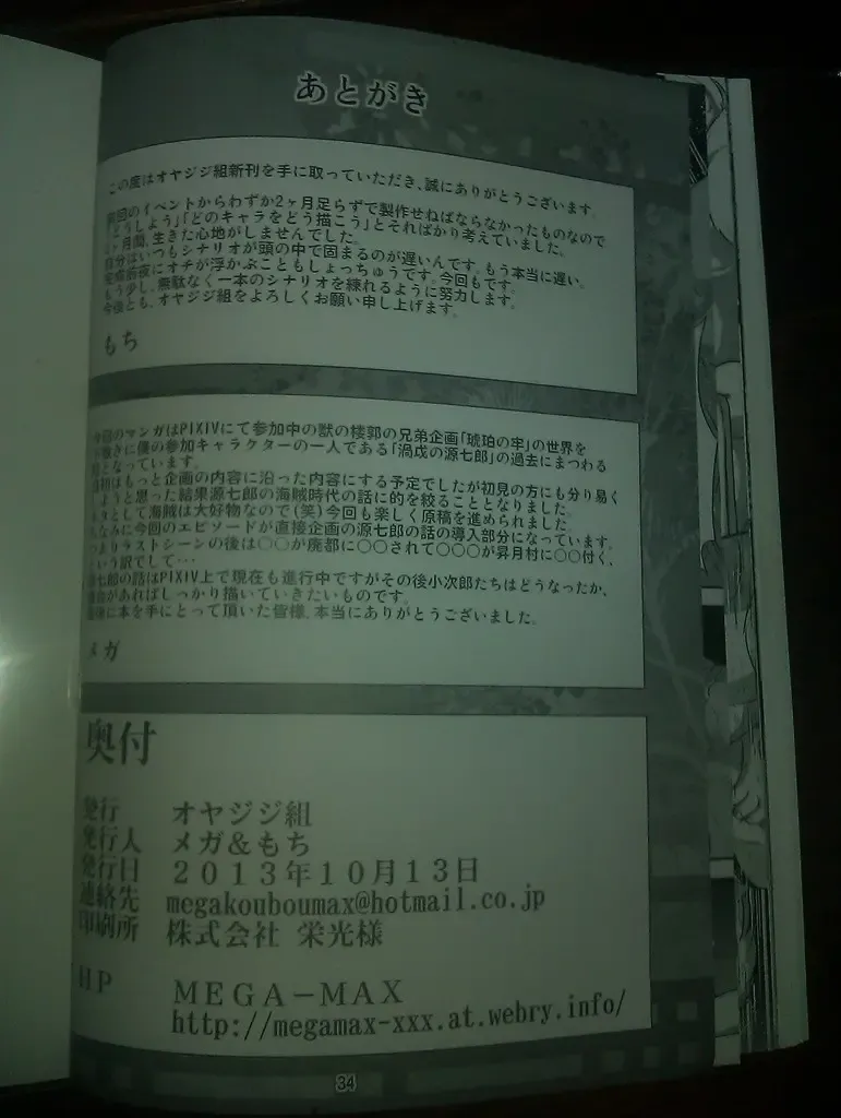 [Mega] 行雲流水 Fhentai - Page 33