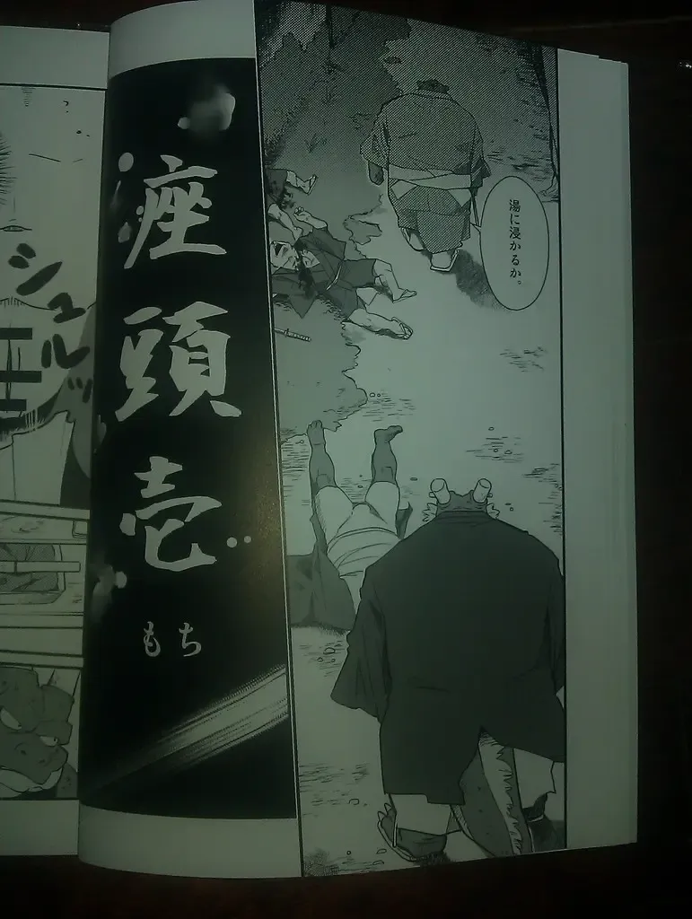 [Mega] 行雲流水 Fhentai - Page 9