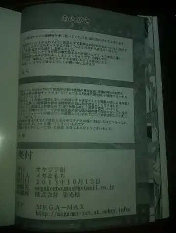 [Mega] 行雲流水 Fhentai - Page 33