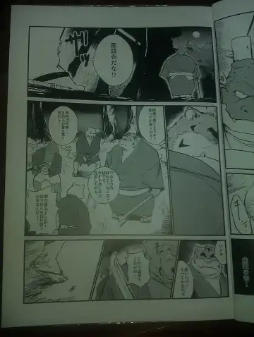 [Mega] 行雲流水 Fhentai - Page 6