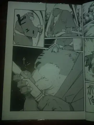 [Mega] 行雲流水 Fhentai - Page 8