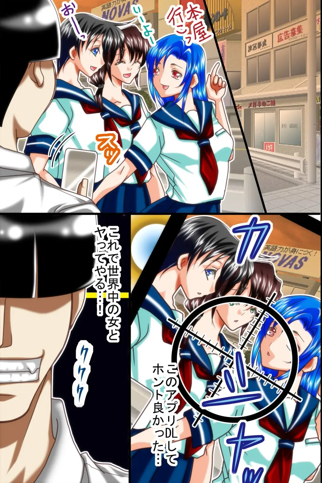 [Hazakura Momo] Gekisha Gattai Appli Fhentai - Page 62