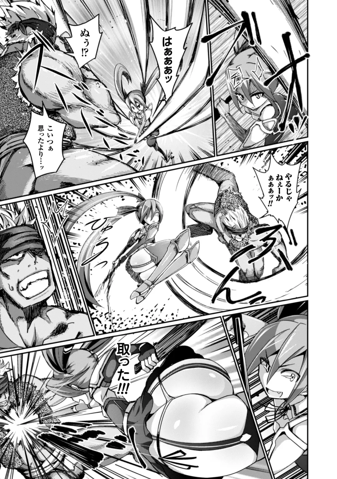 Heroine Pinch Vol. 2 Fhentai - Page 111