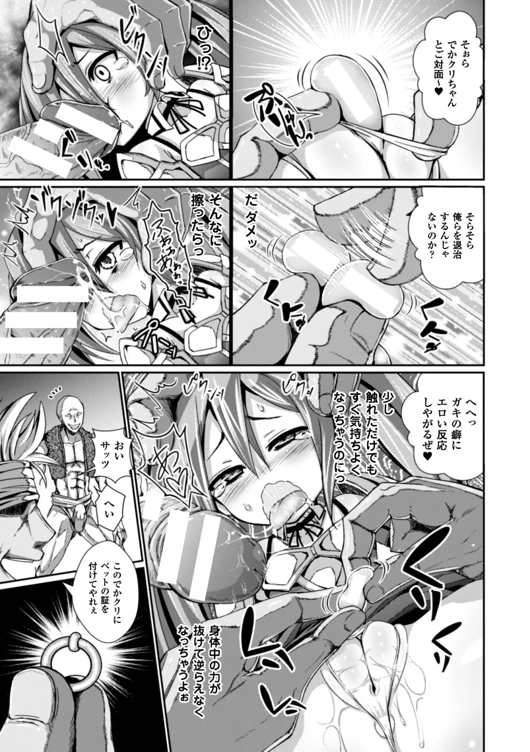 Heroine Pinch Vol. 2 Fhentai - Page 115